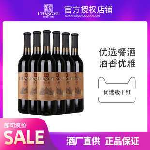 六瓶 张裕红酒优选级赤霞珠干红葡萄酒750ml瓶 送礼 酒厂直供