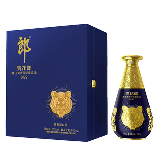 【少量现货】郎酒青花郎虎年纪念酒53度750mL酱香型白酒 送礼收藏