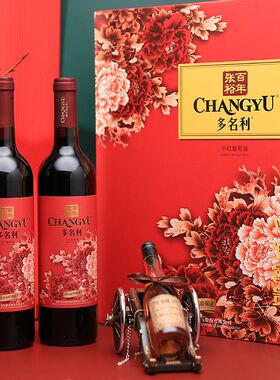 张裕多名利平安富贵赤霞珠干红葡萄酒双支礼盒750ml*2瓶