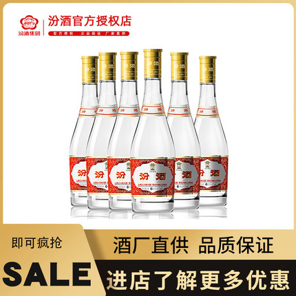 官方授权山西汾酒玻汾53度黄盖汾酒475mL*1/2/6瓶粮食白酒正品