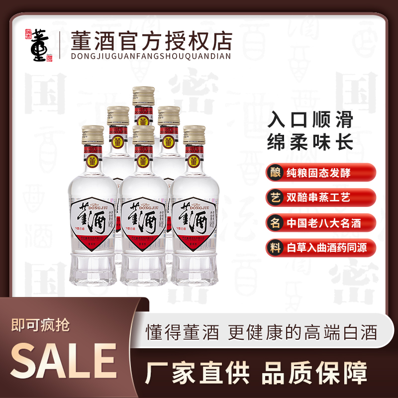 125ml手工纯粮固态酿造董酒图片