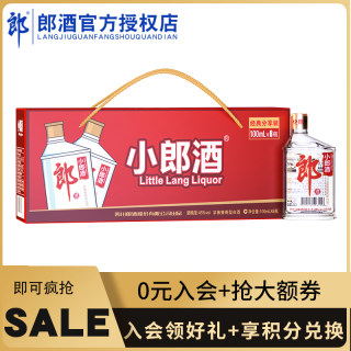 【酒厂直供】郎酒小郎酒酱浓兼香型白酒45度100ml*6 礼盒歪嘴郎