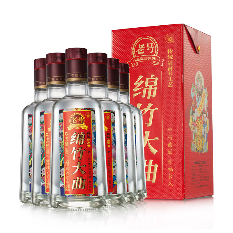 剑南春老号绵竹大曲（红盒）52度 500ml*6瓶整箱装白酒
