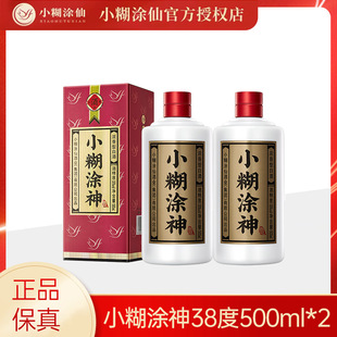 【酒厂直供】小糊涂仙品牌小糊涂神(普神)浓香型白酒