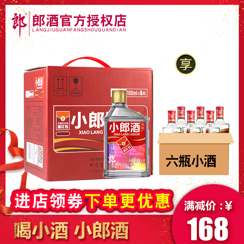 郎酒小郎酒精釀45度100mL*6瓶濃醬兼香型白酒小酒歪嘴郎四川名酒