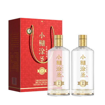 小糊涂仙酒小糊涂圣金标三钻52度500ml双支礼盒纯粮食白酒送礼