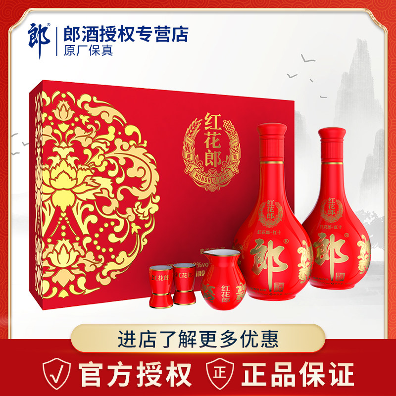 郎酒53度礼盒国产白酒送礼图片