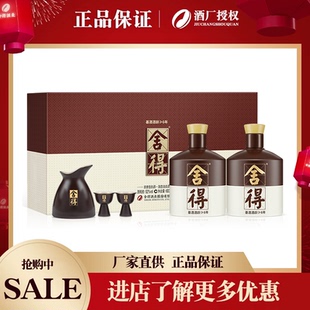 舍得酒品味舍得52度600ml*2瓶礼盒装中秋节日送礼收藏浓香型白酒