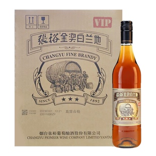 张裕三星金奖白兰地700ml单/6瓶国产洋酒正品餐酒聚会可乐桶瓶装