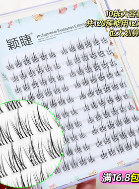 颖睫纤维浓密款无痕上妆