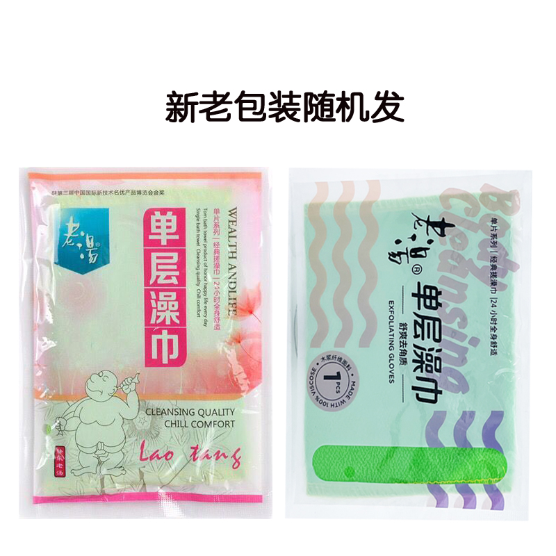 10个包邮 老汤单层搓澡巾搓澡手套搓泥宝贝强力搓泥澡巾搓澡巾
