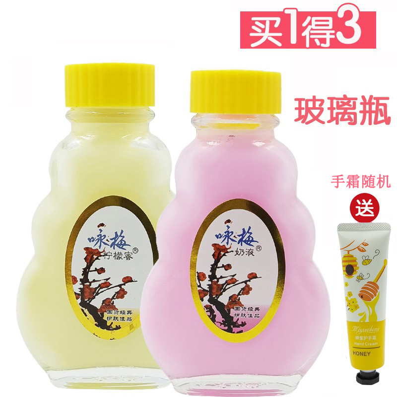 奶液手霜瓶装保湿乳液身体乳滋润