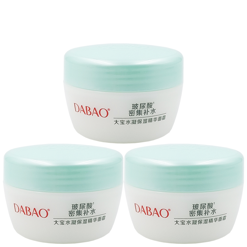 大宝水凝保湿精华霜50g 面霜保湿霜擦脸油改善肌肤男女用