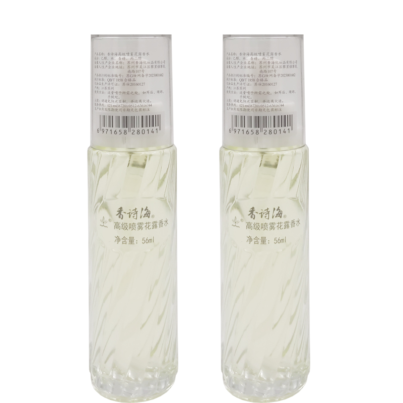 2瓶装上海香海香水56ml