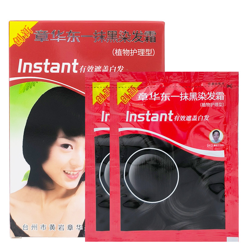 章华一抹水清染黑霜染发剂自然黑遮盖白发不褪色染发膏一抹黑国货,美发护发/假发,盖白,淘宝优惠券,粉丝福利购,淘宝优惠卷