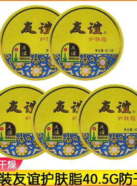 护肤脂保湿擦手霜友谊