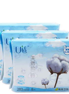 U适纯棉夜用丝薄护翼卫生巾8片283mm姨妈巾量多防漏透气