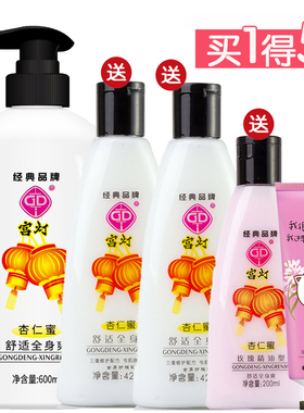 宫灯杏仁蜜600ml+420ml*2个+200ml玫瑰+手霜不油身体乳全身爽