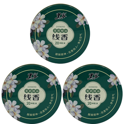 黑客茉莉蚊香20圈 线香茉莉花香净化空气清新家用宾馆室内小香盘