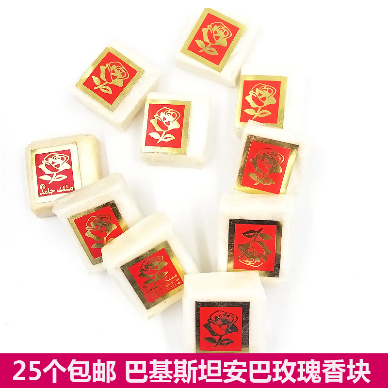 巴基斯坦进口安巴香块玫瑰香料块天然空气芳香块固体香水|ruв категории туалетные чище/санитарно - гигиенических салфеток/бумага/Ароматерапия, Ароматерапия товаров, аромат специй - от Buy2taobao.com для оказания профессиональной услуги покупки агента Taobao