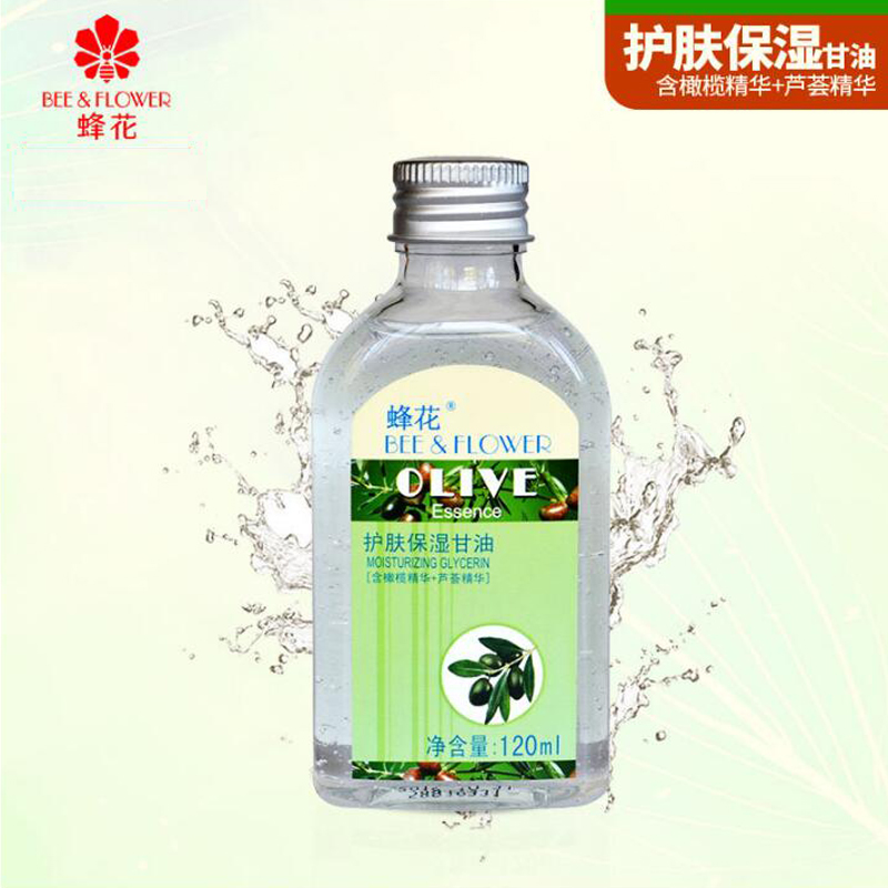 蜂花护肤保湿甘油120ml*5瓶装 橄榄芦荟精华补水保湿身体乳