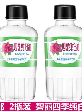 上海38g滋润防止毛躁护肤甘油