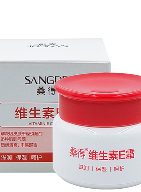 桑得维生素E霜50gve霜面霜擦脸油润肤霜清爽保湿柔润改善肌肤干燥