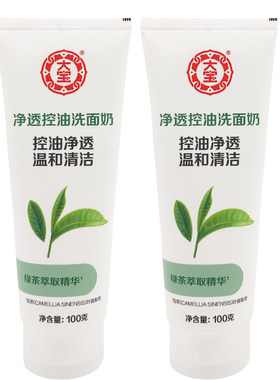 大宝绿茶控油洁面深层清洁