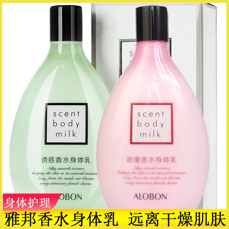 雅邦身体乳什么味（雅顿身体乳什么味道）