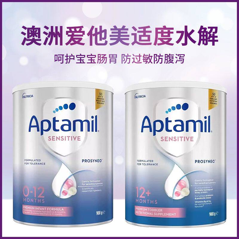 2罐澳洲Aptamil爱他美适度水解一段二段低敏