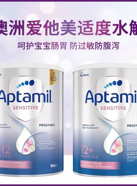 2罐澳洲Aptamil爱他美适度水解一段二段低敏