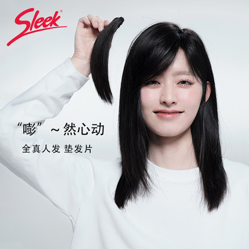 sleek真人发隐形增发片