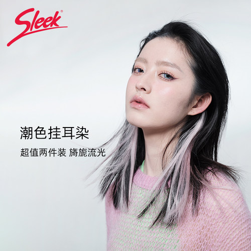 sleek潮色挂耳染假发片女隐形