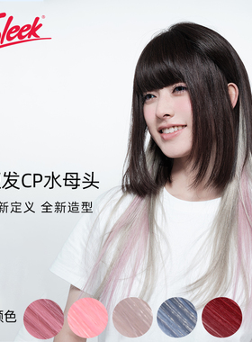 sleek假发片女真人发水母头快速成型告别染剪不满意解放自由真我