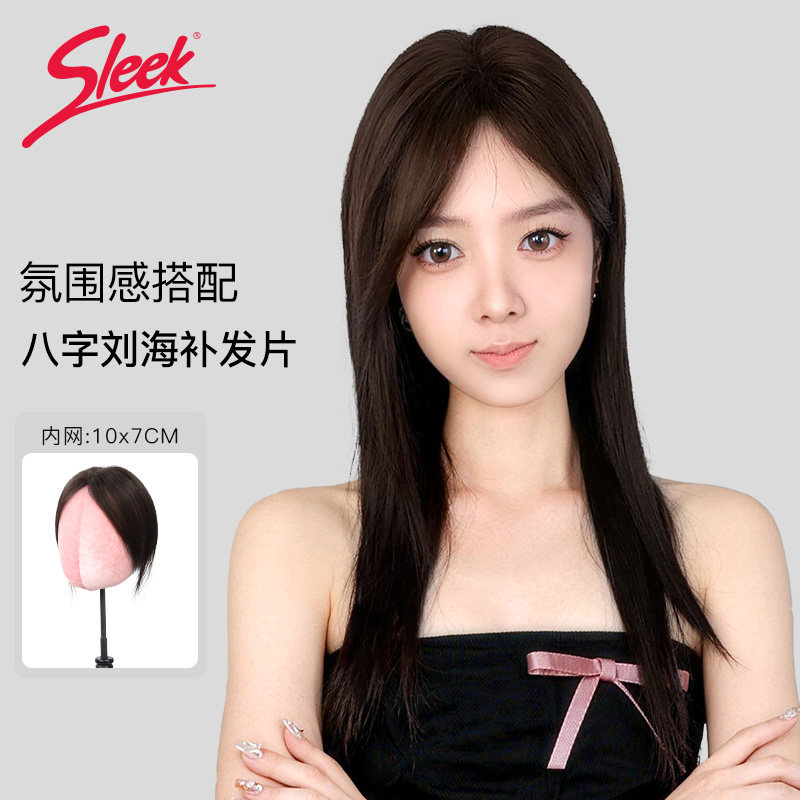 Sleek全真人发轻薄中分八字刘海片女25厘米增发量无痕隐形补发片