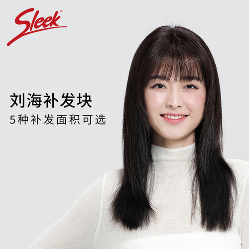 sleek全真人发补发无痕刘海片