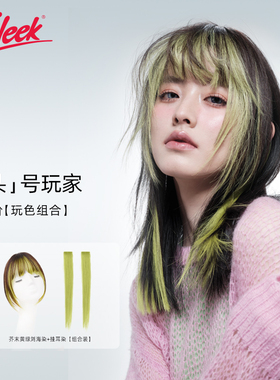 【头号玩家】sleek刘海染假发女片头顶补发全真人发固色玩色组合