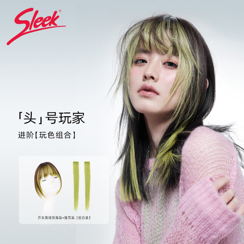 头号玩家sleek假发女片全真