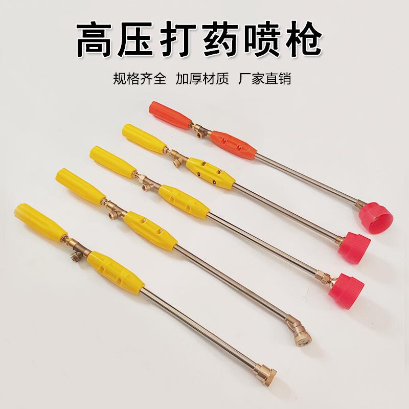 农用打药机高压可调雾化喷杆枪