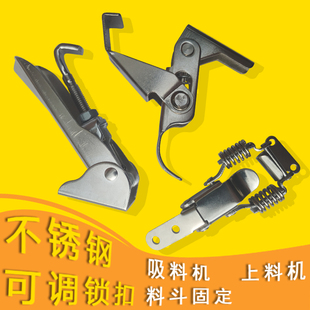 吸料机配件上料机料斗伸缩拉扣紧固件料斗锁扣料桶卡扣抽料机挂扣