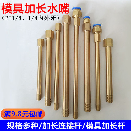 加长内外丝直接模具铜水嘴接头