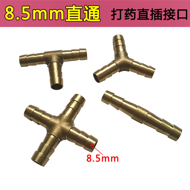农用高压打药机水管接头打药管铜三通四通电动喷雾器直通插口接头