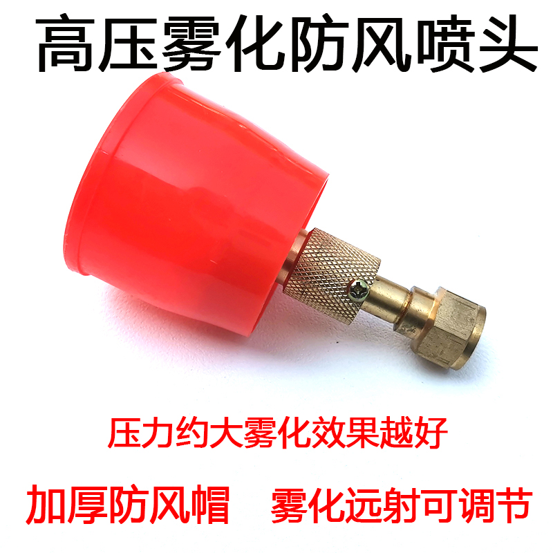 可调雾化直喷头农用喷雾器打药机