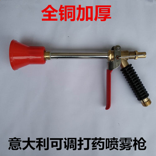 意大利农药水枪喷雾果树园林陶瓷