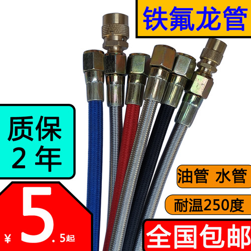 注塑机铁氟龙管模具高温管模温机