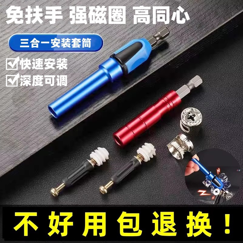三合一连接杆快速安装套筒螺杆批头神器强磁螺丝磁力家具木工工具,五金/工具,接杆,淘宝优惠券,粉丝福利购,淘宝优惠卷