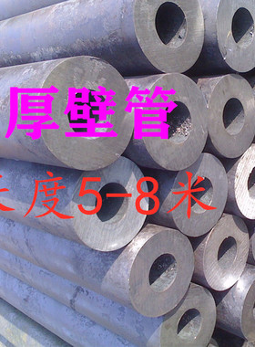 20号无缝钢管45号无缝钢管薄管厚壁管外径6.0-400mm壁厚1.0-50mm
