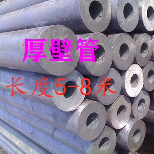 20号无缝钢管45号无缝钢管薄管厚壁管外径6.0 50mm 400mm壁厚1.0