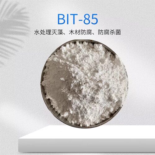 1-2苯并异噻唑啉酮防腐剂bit-85