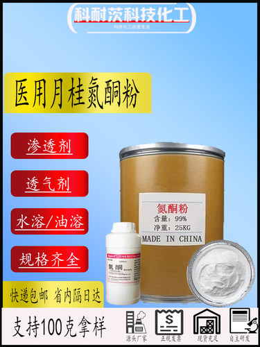 科耐茨氮酮黑膏药代替中药麝香